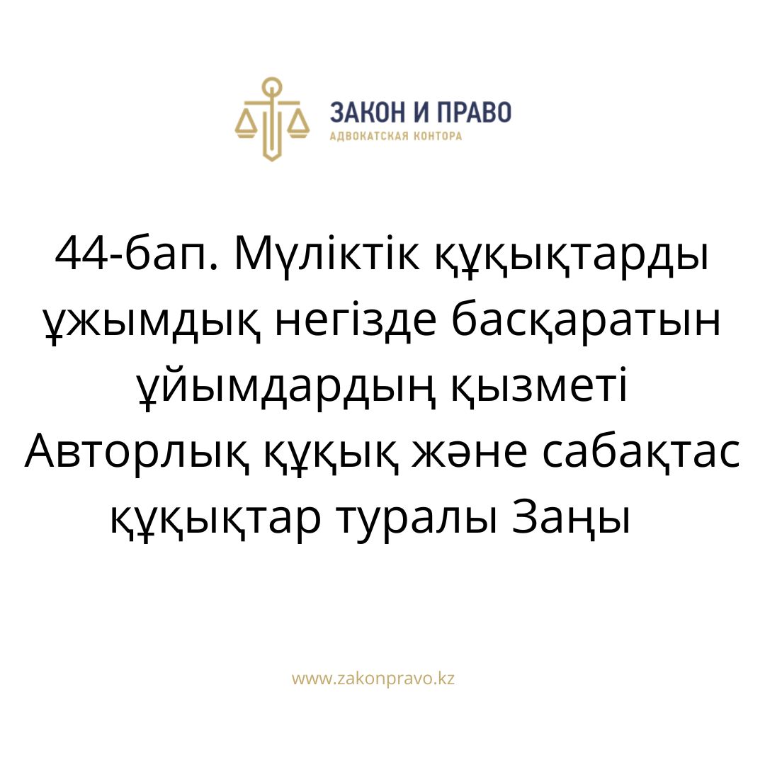 АMANAT партиясы және Заң және Құқық адвокаттық кеңсесінің серіктестігі аясында елге тегін заң көмегі көрсетілді